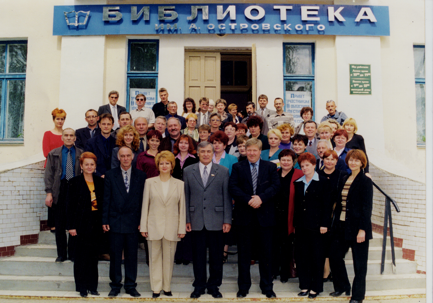 Фестиваль «Майские звезды», 2001г. 